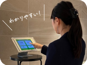 受付システム