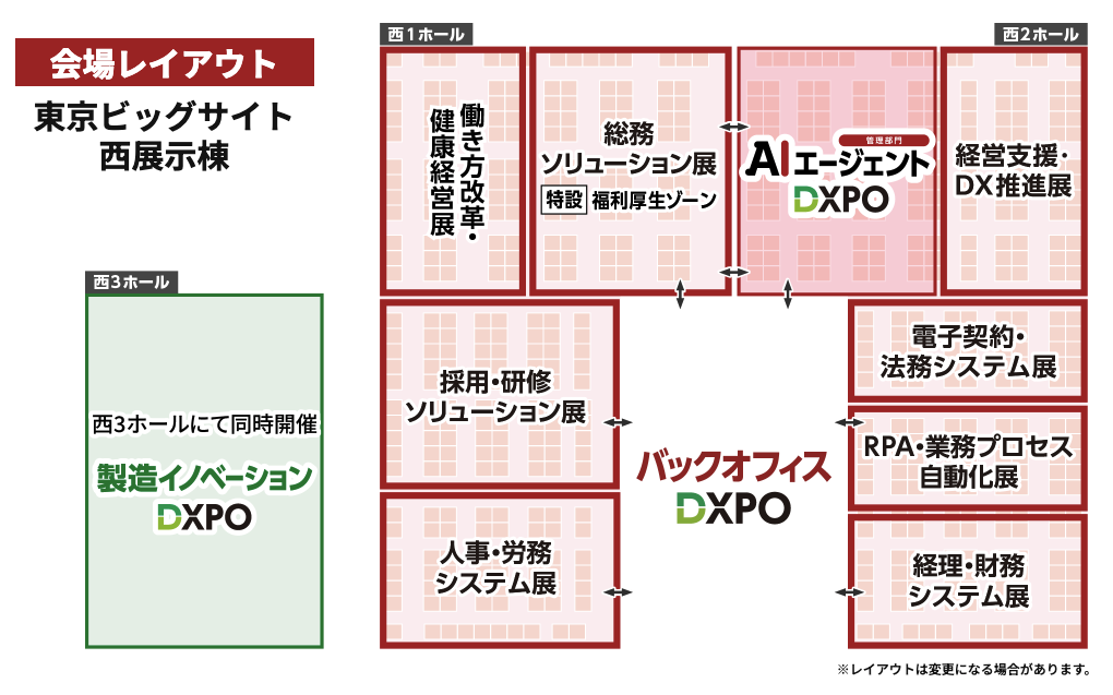 DXPO2026 TOKYO